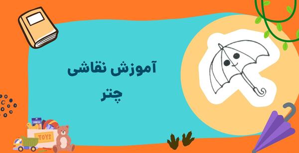 عکس کارتونی نقاشی یخچال کودکانه