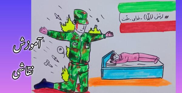 عکس نقاشی کودکانه در مورد هفته ی نیروی انتظامی
