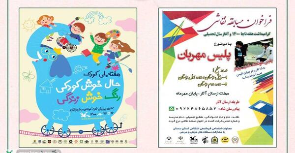 عکس نقاشی کودکانه در مورد هفته ی نیروی انتظامی
