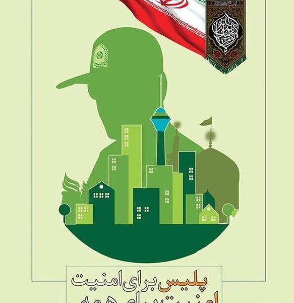 عکس نقاشی کودکانه در مورد هفته ی نیروی انتظامی