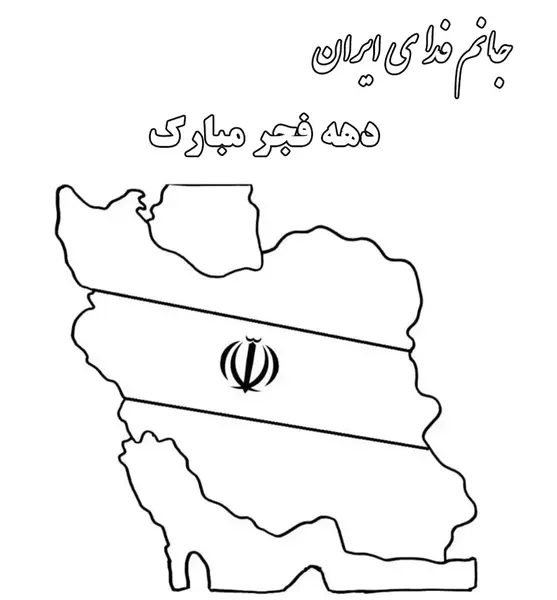 عکس نقاشی کودکانه نقشه ایران