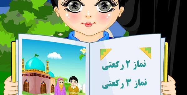 عکس نقاشی کودکانه از مراحل نماز خواندن