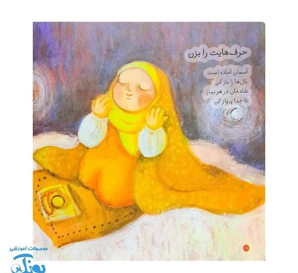 عکس نقاشی کودکانه برای نعمت های خداوند