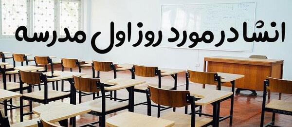 عکس نقاشی کودکانه مدرسه دلخواه من