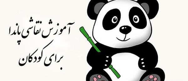 عکس نقاشی غول کودکانه ساده