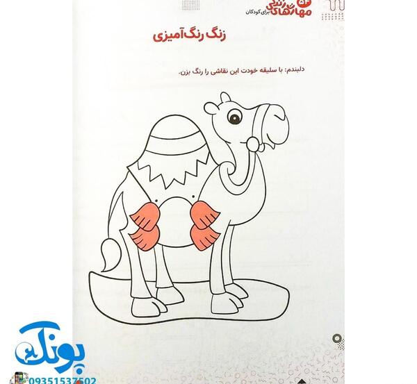 عکس نقاشی کودکانه درباره آداب غذا خوردن