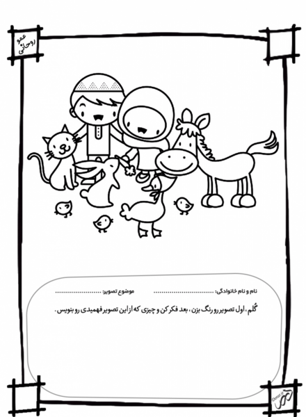 عکس نقاشی کودکانه در مورد آداب غذا خوردن