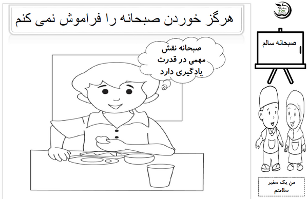عکس نقاشی کودکانه در مورد آداب غذا خوردن