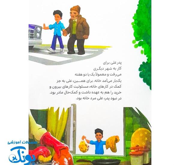 عکس نقاشی شهید علی لندی کودکانه