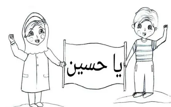 عکس نقاشی کودکانه تاسوعا و عاشورا