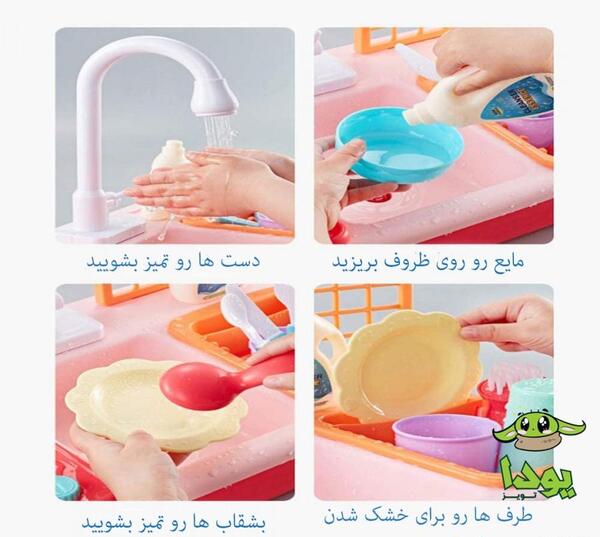 عکس نقاشی کودکانه سینک ظرفشویی