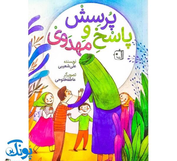 عکس نقاشی کودکانه دنیای بعد از ظهور امام زمان