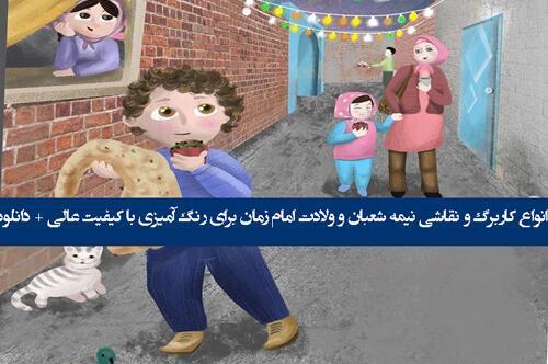 عکس نقاشی کودکانه دنیای بعد از ظهور امام زمان