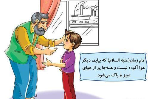 عکس نقاشی در مورد زیبایی های ظهور امام زمان کودکانه