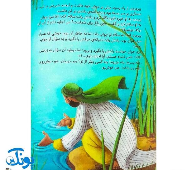 عکس نقاشی در مورد زیبایی های ظهور امام زمان کودکانه