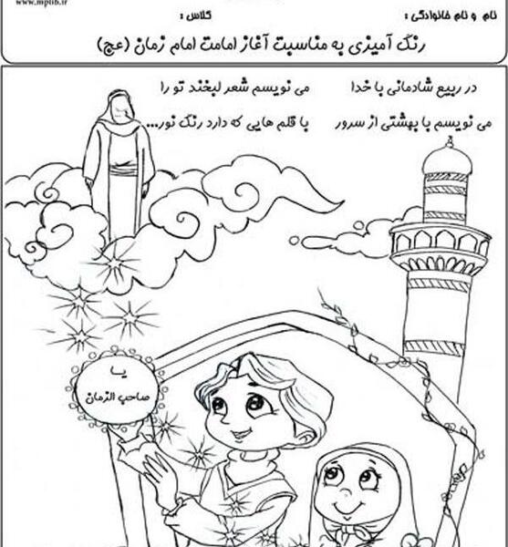 عکس نقاشی در مورد زیبایی های ظهور امام زمان کودکانه