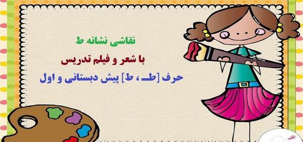 عکس نقاشی کودکانه از طناب