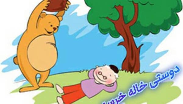 عکس نقاشی کودکانه ضرب المثل ها