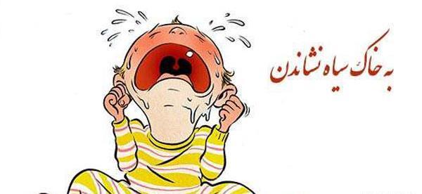 عکس نقاشی کودکانه ضرب المثل ها