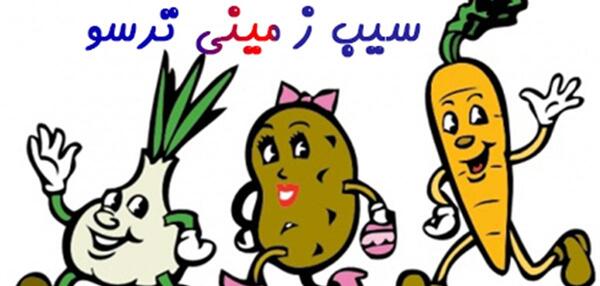 عکس نقاشی کودکانه ضرب المثل دیگ به دیگ میگه روت سیاه