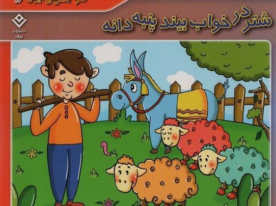 عکس نقاشی کودکانه ضرب المثل دیگ به دیگ میگه روت سیاه