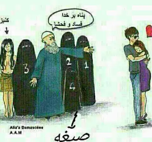 عکس نقاشی کودکانه ضرب المثل دیگ به دیگ میگه روت سیاه