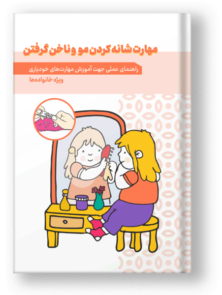 عکس بهداشت فردي نقاشی کودکانه شانه زدن مو
