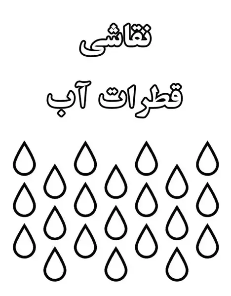 عکس نقاشی شانه کودکانه