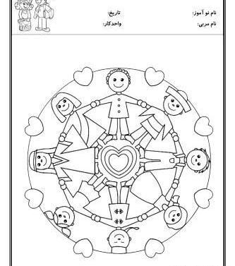 عکس نقاشی کودکانه درباره ی روز جهانی کودک