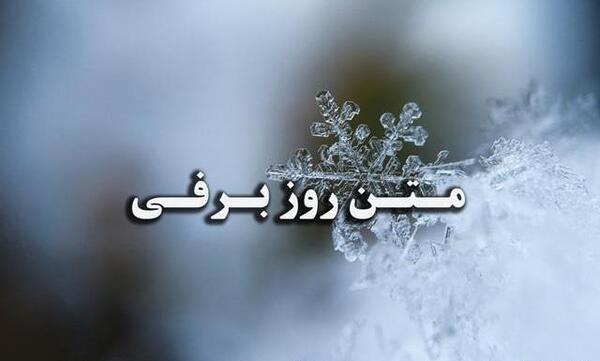 عکس نقاشی کودکانه ذوب شدن یخ