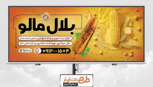 عکس نقاشی کودکانه ذرت