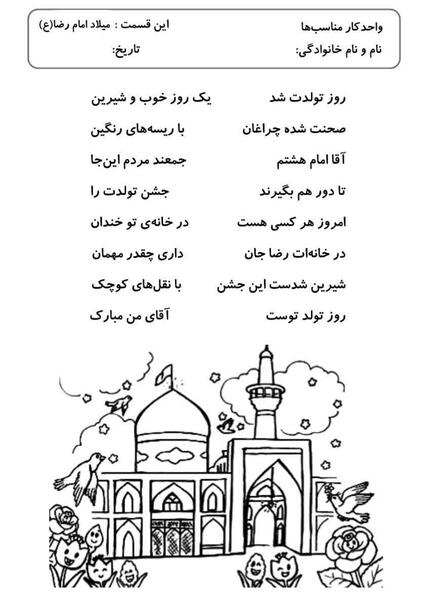 عکس نقاشی کودکانه در مورد سلام علیکم