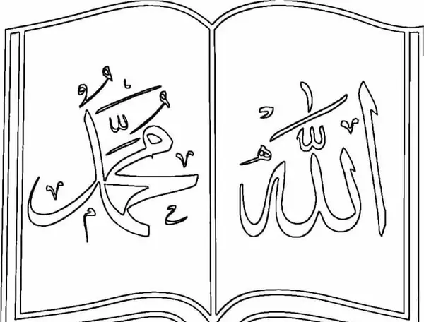 عکس نقاشی ساده کودکانه حضرت محمد