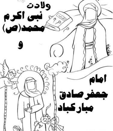 عکس نقاشی ساده کودکانه حضرت محمد