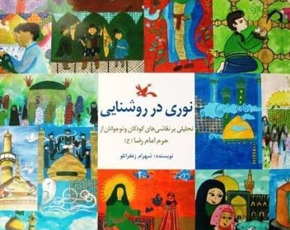 عکس نقاشی کودکانه درباره جنگ ایران و عراق