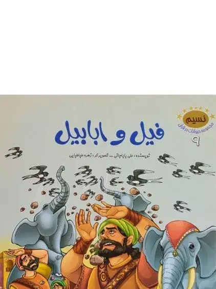 عکس نقاشی کودکانه پرنده ابابیل