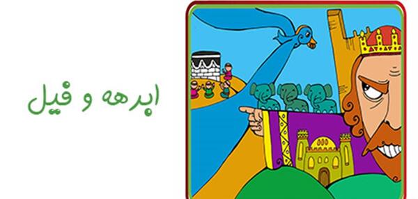 عکس نقاشی کودکانه پرنده ابابیل