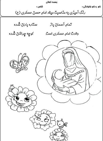 عکس نقاشی کودکانه امام حسن عسکری
