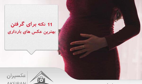 عکس نقاشی فانتزی زن حامله