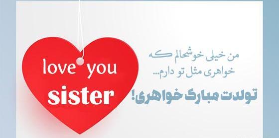 عکس نقاشی فانتزی برای تولد خواهر