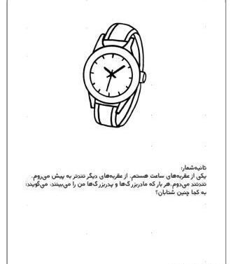 عکس نقاشی فانتزی با حرف ث