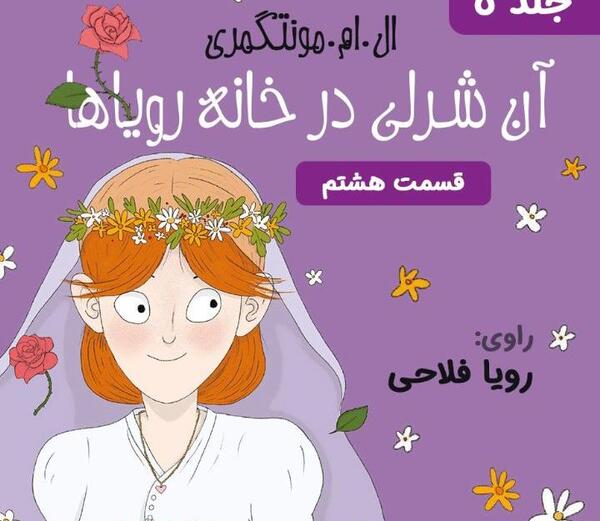 عکس نقاشی آنشرلی فانتزی