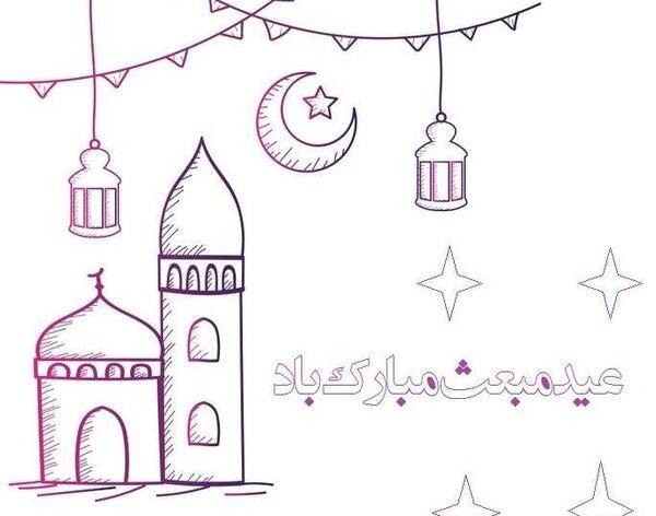 عکس نقاشی کودکانه ساده در مورد عید مبعث