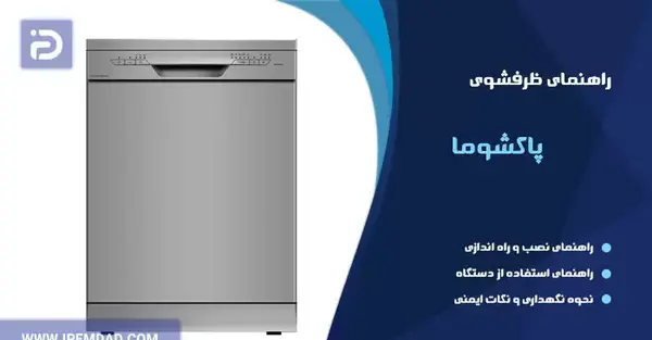 عکس نقاشی ساده ظرفشویی