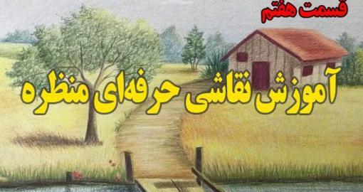 عکس نقاشی ساده منابع طبیعی