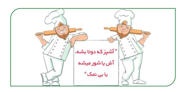 عکس نقاشی ساده برای ضرب المثل آشپز که دوتا شد