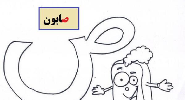 عکس نقاشی صابون ساده