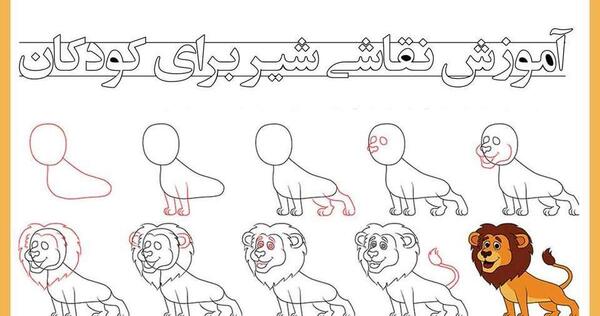 عکس کشیدن نقاشی ساده شیر جنگل