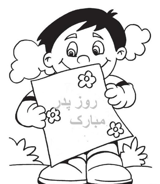 عکس نقاشی ساده راحت برای روز پدر