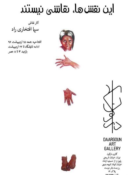 عکس نقاشی دو دوست صمیمی دختر ساده